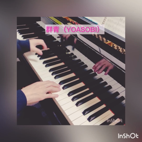 【群青（YOASOBI）／KICK BACK（米津玄師）】ピアノ演奏の画像