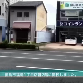 徳島のAIタブレット授業個別指導の算数数学基礎教育学習塾Qubena徳島教室の画像