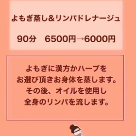 大切な方とプチデート❤️によもぎ蒸し。の画像