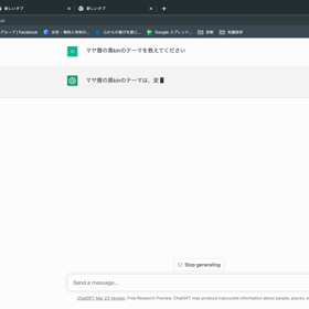 【Chat GPTにマヤ暦について聞いてみた】の画像