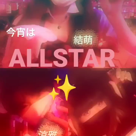 『2022年のHIPPYの7月✨　今宵２㈯は✨　　結萌 & 夏目 & 涼雅 NIGHTの画像