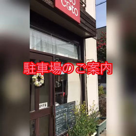 駐車場のご案内の画像