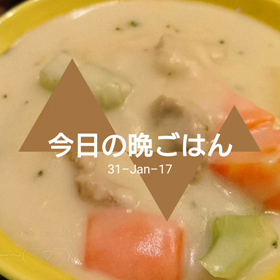 今日の晩ごはんの画像