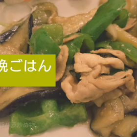 今日の晩ごはんの画像