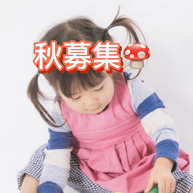 熊野町、焼山ピアノ教室ララピアノ秋募集についての画像