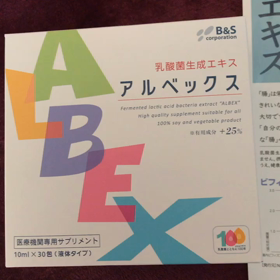 自分の乳酸菌を増やすの画像