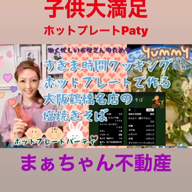 大阪鶴橋名店の塩焼きそばを、自宅で楽しもう〜の画像