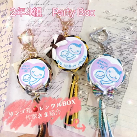 リンゴ箱レ  ンタルBOXの画像