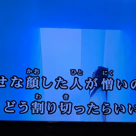 ヨルシカ:だから僕は音楽を辞めた 歌ってみたの画像