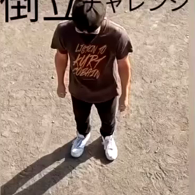 妻からの挑戦状！の画像