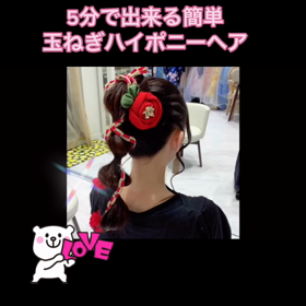 5分でできる簡単玉ねぎハイボニースタイルの画像