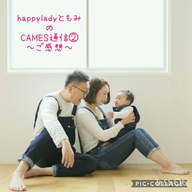 ☆ご感想☆の画像