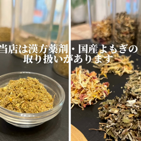 選べるよもぎ蒸しの画像