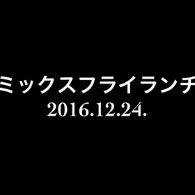 今日のランチの画像