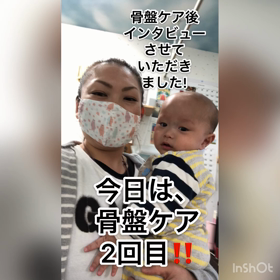 今日は骨盤ケア2回目　すっごい変わりました！の画像