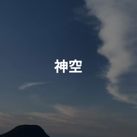 動画編集勉強の画像