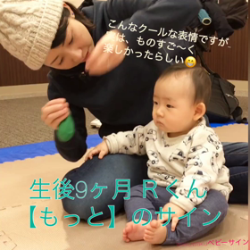 生後9ヶ月から1歳2ヶ月の変化！の画像