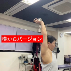 『たるんだ二の腕が気になる方』　横からverの画像