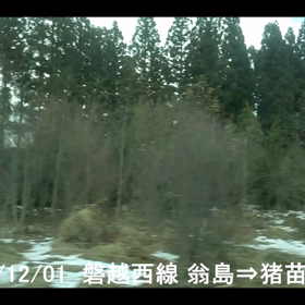 2021/12/01 会津磐梯山の画像