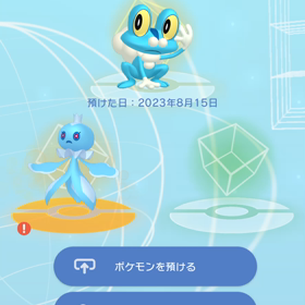 これがGTS交換だっ！の画像