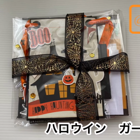 ハロウインガーランド　ミステリー交換会よりの画像