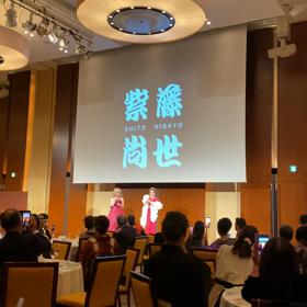 紫藤尚世先生とデヴィ夫人☆の画像