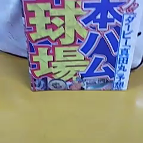 a3ジム～の休憩室の画像