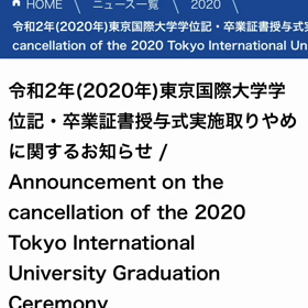 106. 卒業式中止を受けて。の画像