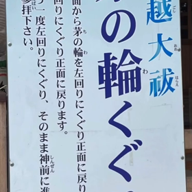 土ソイルの健康祈願の画像