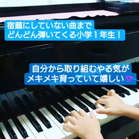 ♪ 子どもの可能性を最大限に伸ばすヒミツ ♪の画像