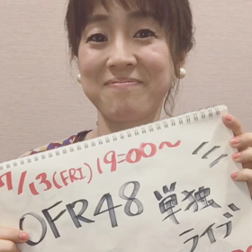 OFR48単独ライブの見どころはココだっ(*´꒳`*)  の画像