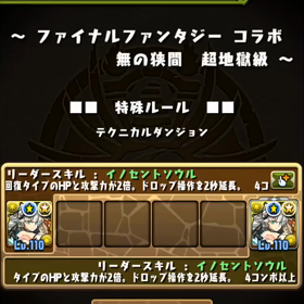 ファイナルファンタジー コラボ‼️の画像