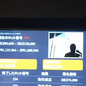 アッカーメラルワインオークションに初の日本酒の画像