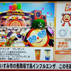 めざましテレビの昌磨君の画像