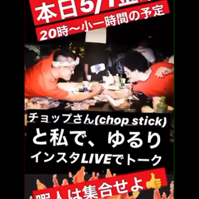 今晩20:00放送開始「束子と銀杏 の ◯◯◯ (仮)」。の画像