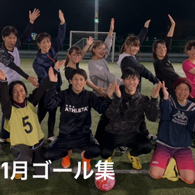 グリーン1月ゴール集！！の画像