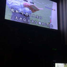 乾杯 今の画像