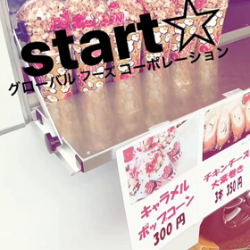 キッチンカーstart☆の画像