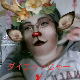 ダイエットじゃー！！の画像