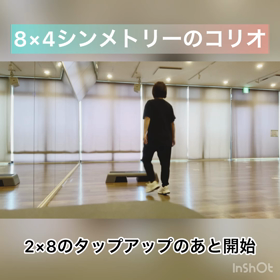 ステップコリオ動画の画像