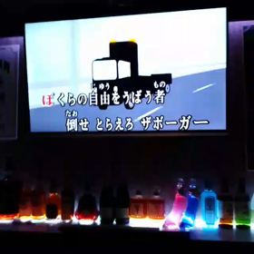 チェンジ！マシン！ザボーガー！の画像