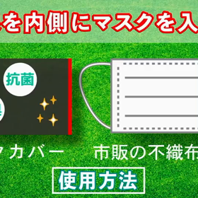 マスクゴミを極力なくしませんか？中空竹炭繊維が(1)快適性(2)抗菌性(3)消臭を実現できます。の画像