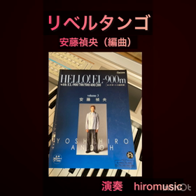 【リベルタンゴ】エレクトーン演奏の画像