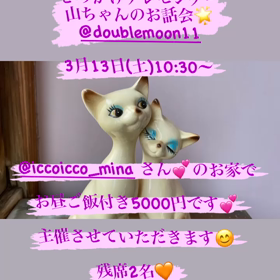 きっかけプレゼンター✩.*˚山ちゃんのお話会再び！の画像