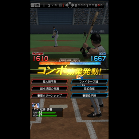 プロスピ 松井の画像