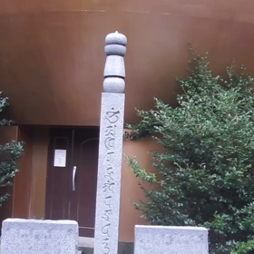 51番石手寺奥の院の画像