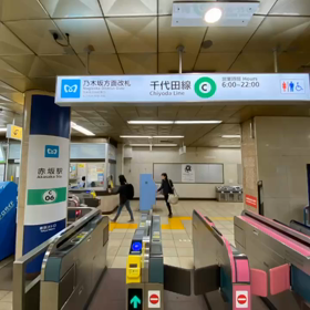 Shima散歩Tokyo赤坂〜溜池山王経由〜六本木〜乃木坂ver.1の画像