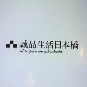 コレド室町テラス x 宇宙人の画像