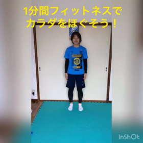 1分間フィットネスでカラダを ほぐそう！の画像