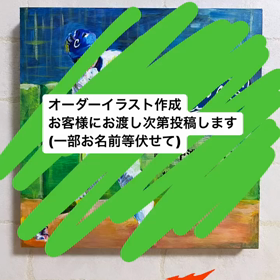 オーダーイラスト完成！の画像